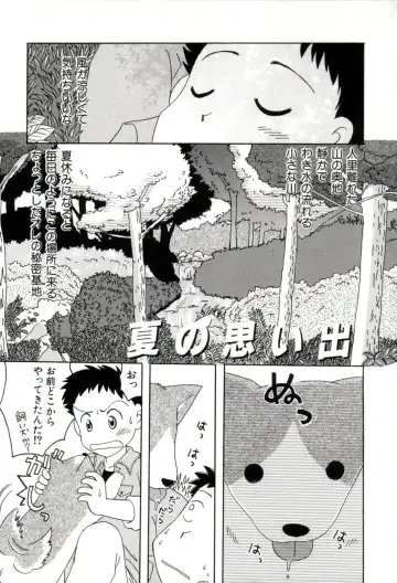 [Mihara Jun] yume kamo shirenai Fhentai - Page 78