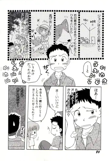 [Mihara Jun] yume kamo shirenai Fhentai - Page 83