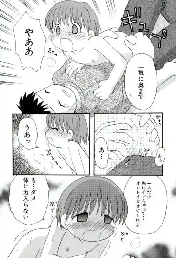 [Mihara Jun] yume kamo shirenai Fhentai - Page 9