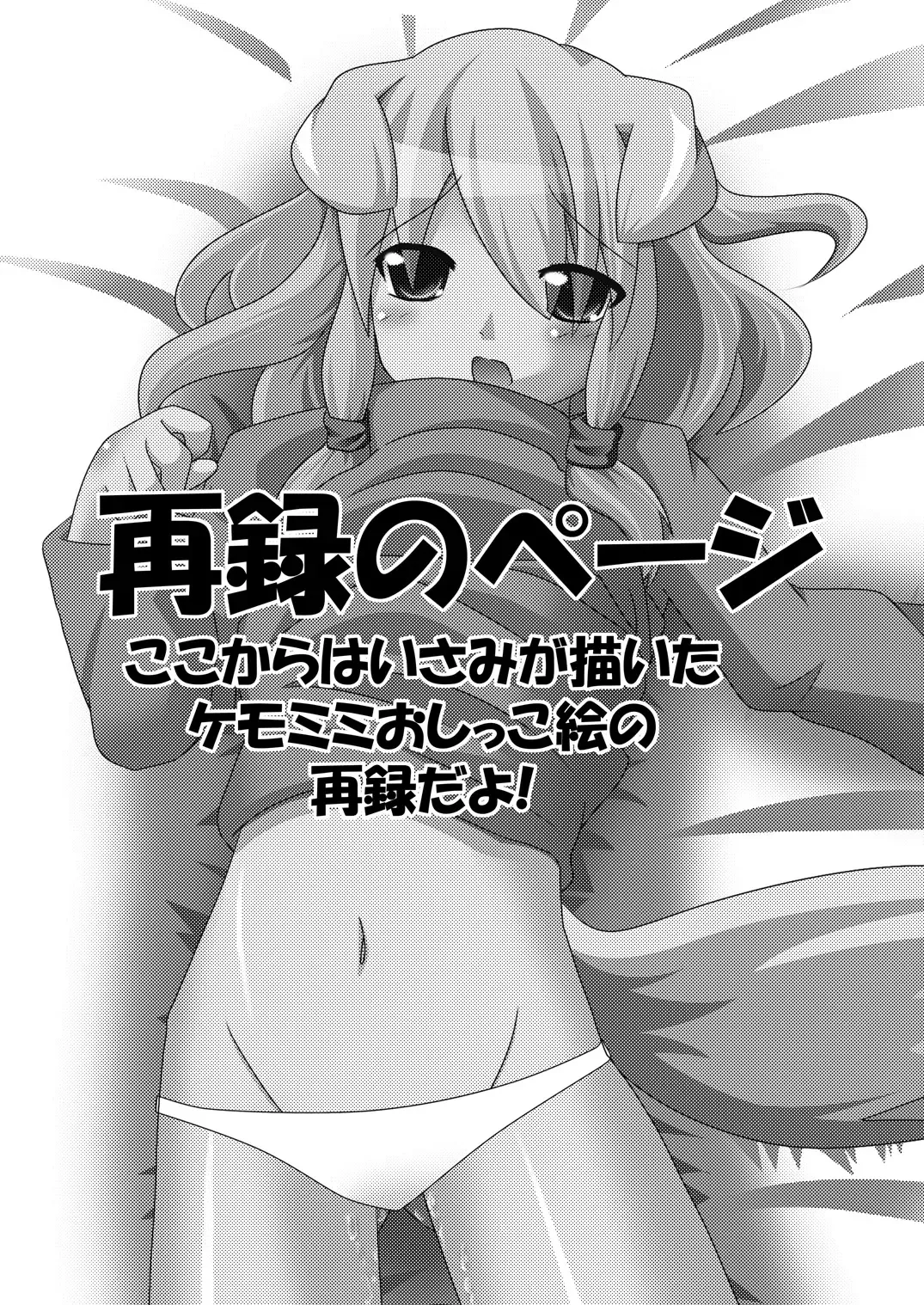 [Yu-tsuki Isami] Onko Chishin -Kitsunemimi Niizuma to Nyannyan Suru Hon- Fhentai - Page 13