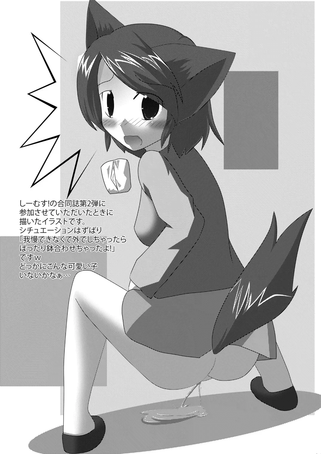 [Yu-tsuki Isami] Onko Chishin -Kitsunemimi Niizuma to Nyannyan Suru Hon- Fhentai - Page 14