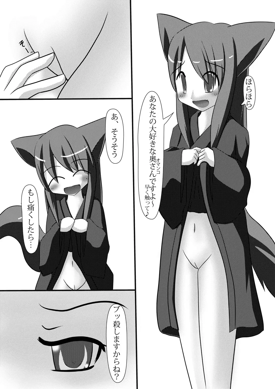 [Yu-tsuki Isami] Onko Chishin -Kitsunemimi Niizuma to Nyannyan Suru Hon- Fhentai - Page 5