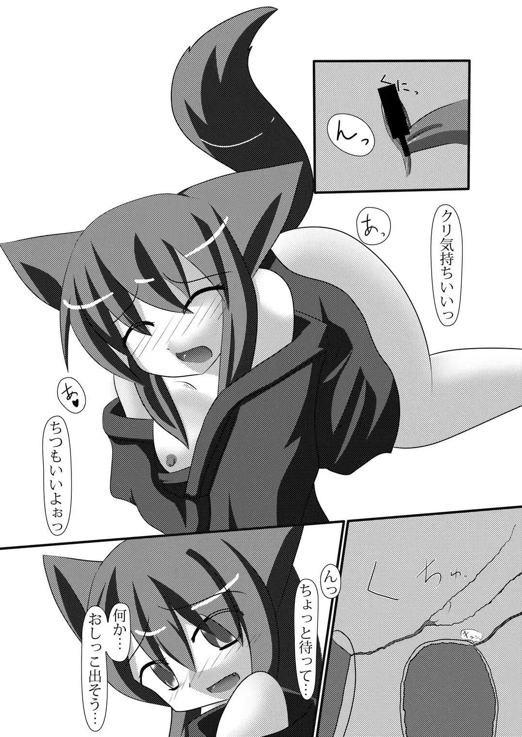 [Yu-tsuki Isami] Onko Chishin -Kitsunemimi Niizuma to Nyannyan Suru Hon- Fhentai - Page 7