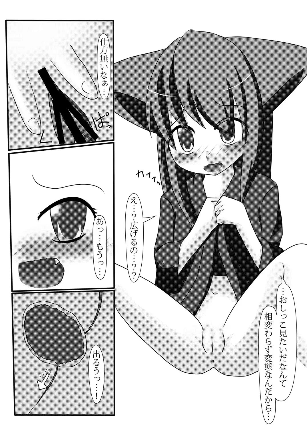 [Yu-tsuki Isami] Onko Chishin -Kitsunemimi Niizuma to Nyannyan Suru Hon- Fhentai - Page 8