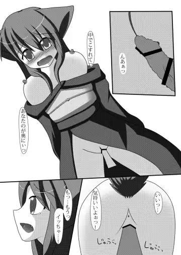 [Yu-tsuki Isami] Onko Chishin -Kitsunemimi Niizuma to Nyannyan Suru Hon- Fhentai - Page 11