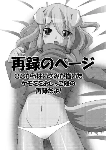 [Yu-tsuki Isami] Onko Chishin -Kitsunemimi Niizuma to Nyannyan Suru Hon- Fhentai - Page 13