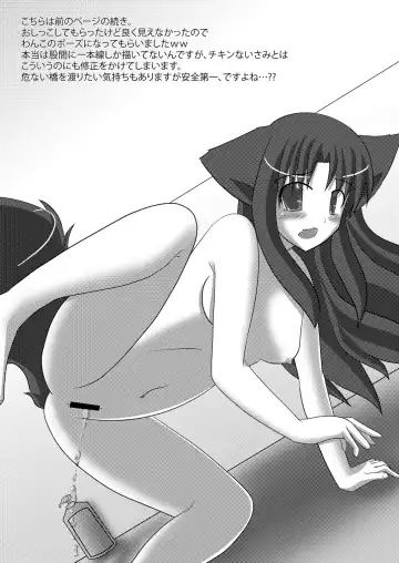 [Yu-tsuki Isami] Onko Chishin -Kitsunemimi Niizuma to Nyannyan Suru Hon- Fhentai - Page 16