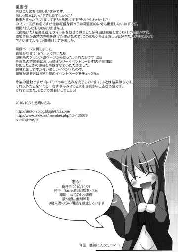 [Yu-tsuki Isami] Onko Chishin -Kitsunemimi Niizuma to Nyannyan Suru Hon- Fhentai - Page 17