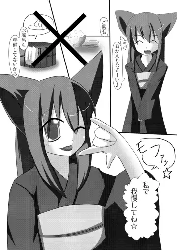 [Yu-tsuki Isami] Onko Chishin -Kitsunemimi Niizuma to Nyannyan Suru Hon- Fhentai - Page 4