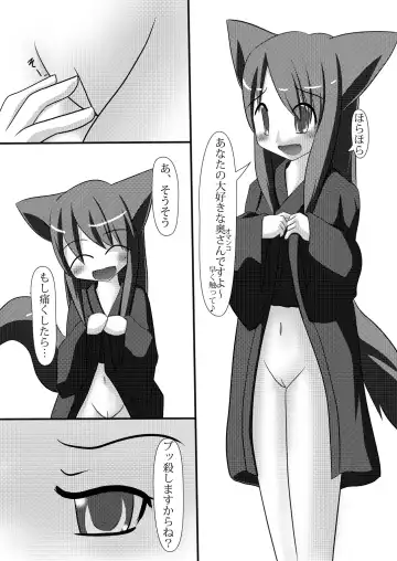 [Yu-tsuki Isami] Onko Chishin -Kitsunemimi Niizuma to Nyannyan Suru Hon- Fhentai - Page 5