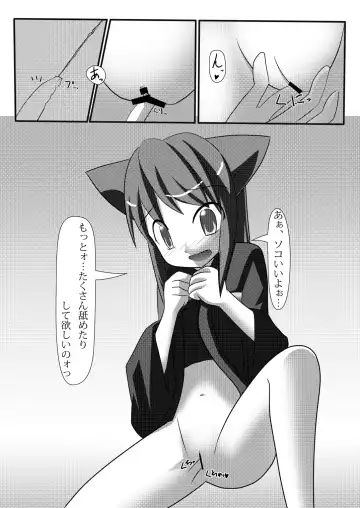 [Yu-tsuki Isami] Onko Chishin -Kitsunemimi Niizuma to Nyannyan Suru Hon- Fhentai - Page 6