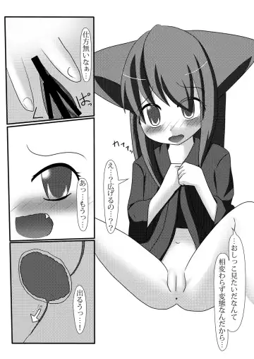 [Yu-tsuki Isami] Onko Chishin -Kitsunemimi Niizuma to Nyannyan Suru Hon- Fhentai - Page 8