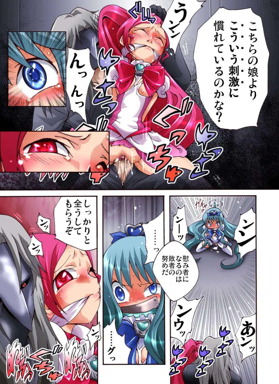 Catch! xx Cure!♪ Fhentai - Page 10