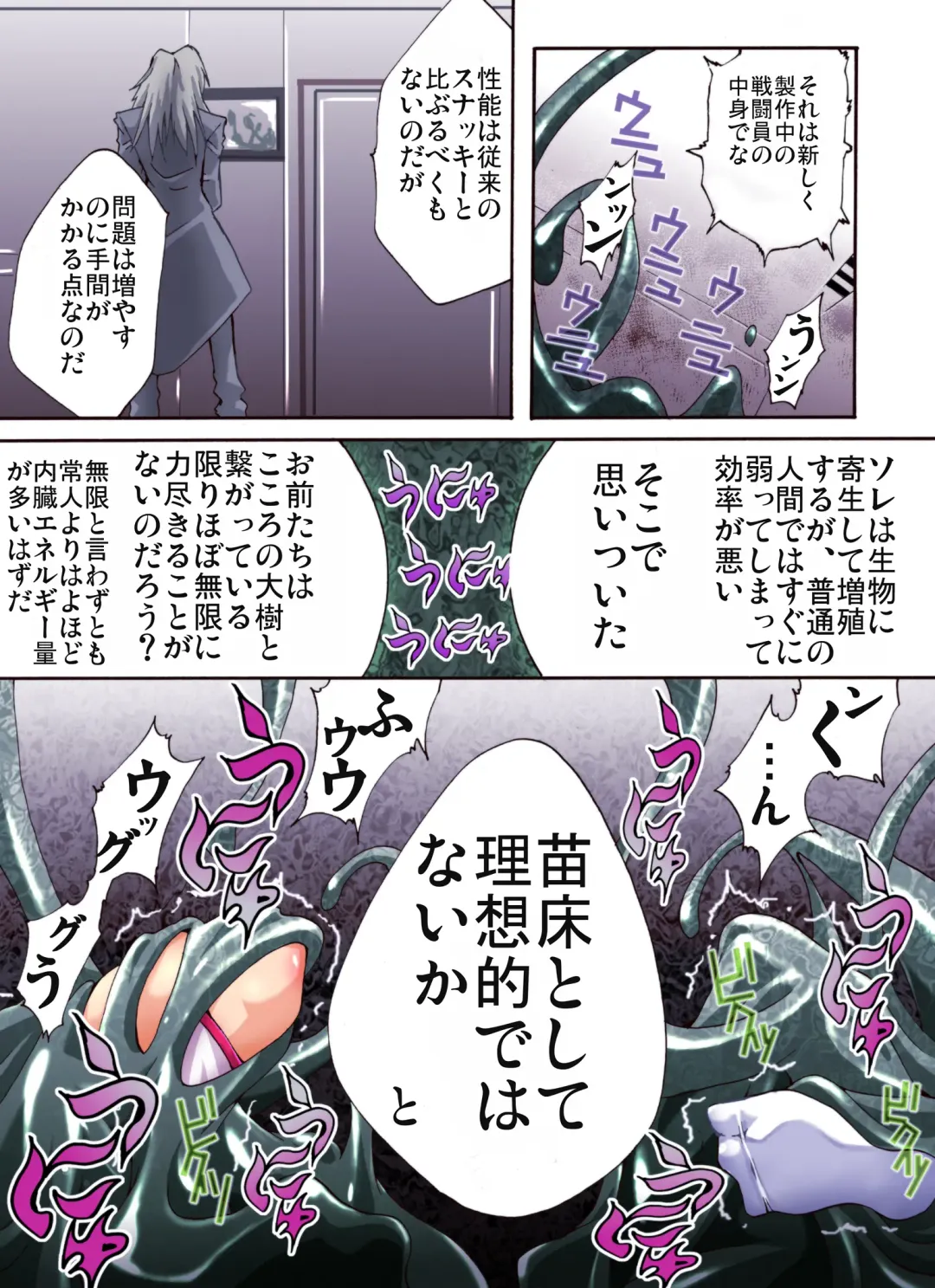 Catch! xx Cure!♪ Fhentai - Page 19