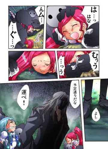 Catch! xx Cure!♪ Fhentai - Page 6