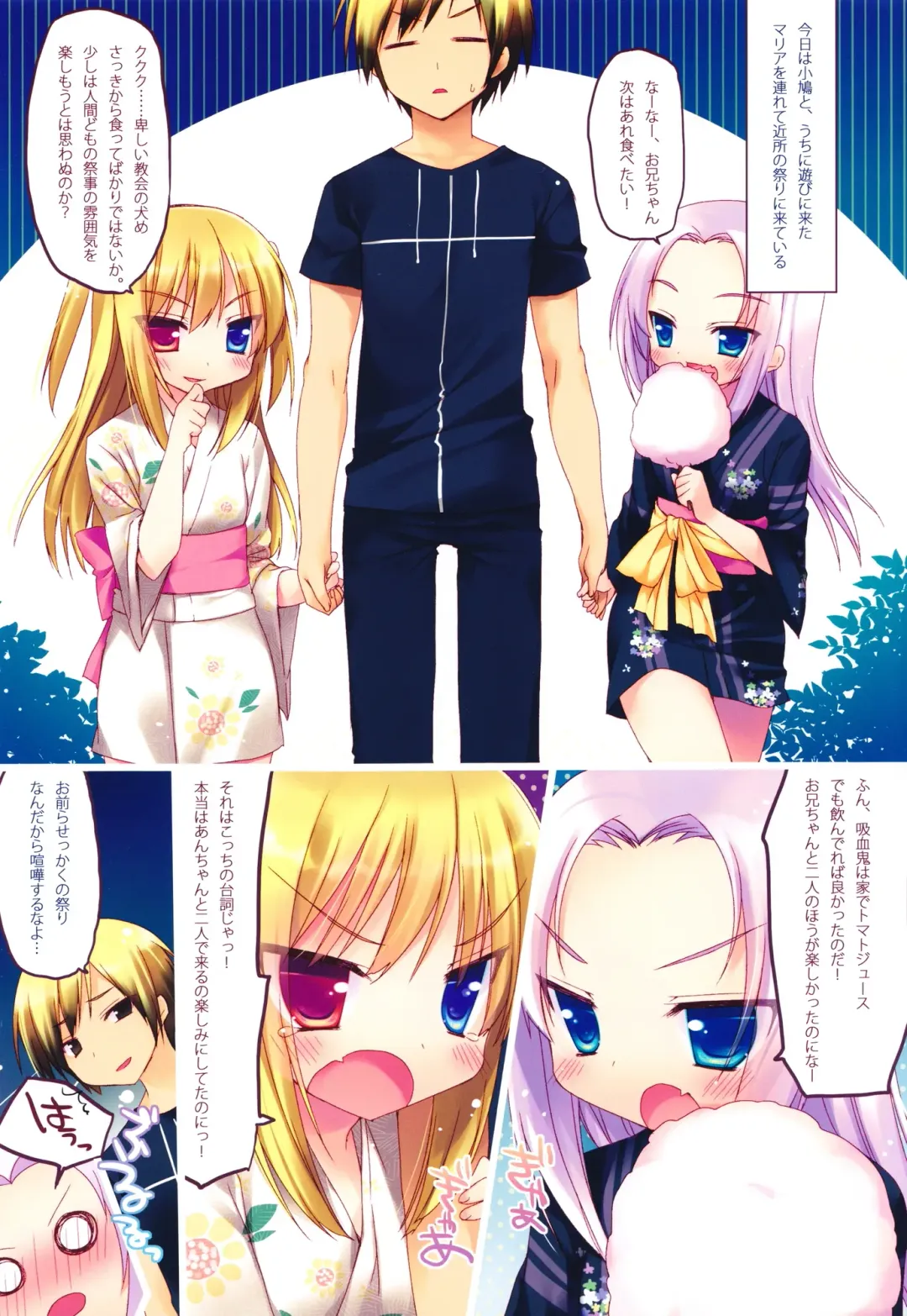 [Ichiri] Boku niwa Imouto shika Inai Fhentai - Page 3