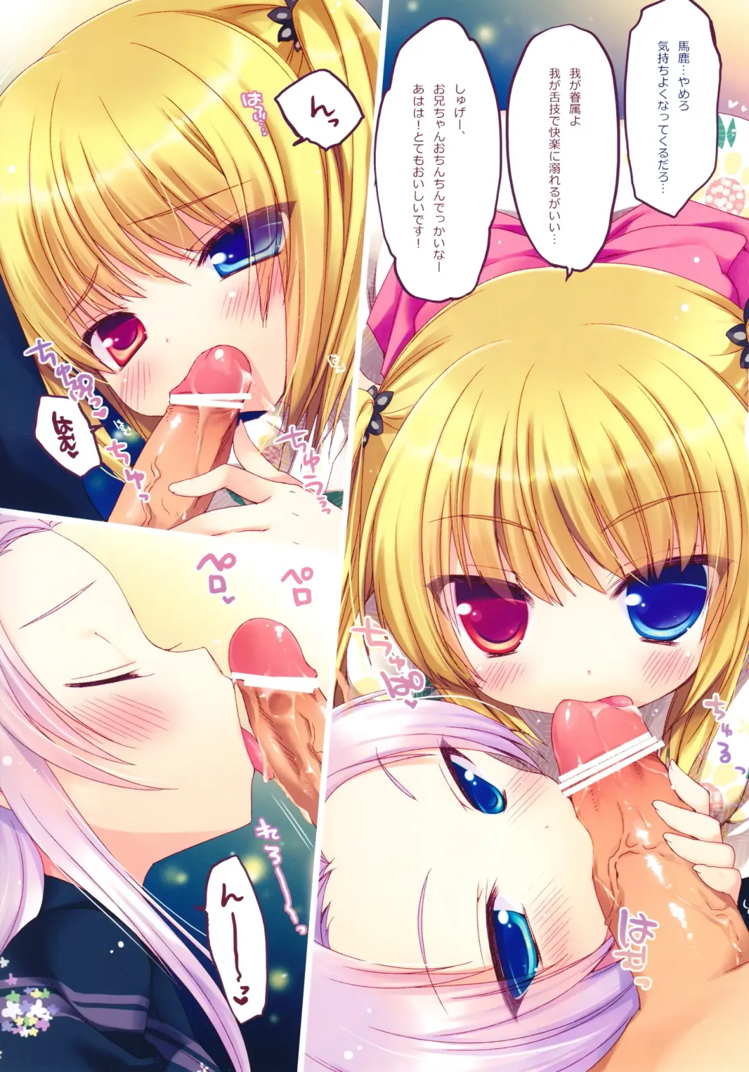 [Ichiri] Boku niwa Imouto shika Inai Fhentai - Page 6