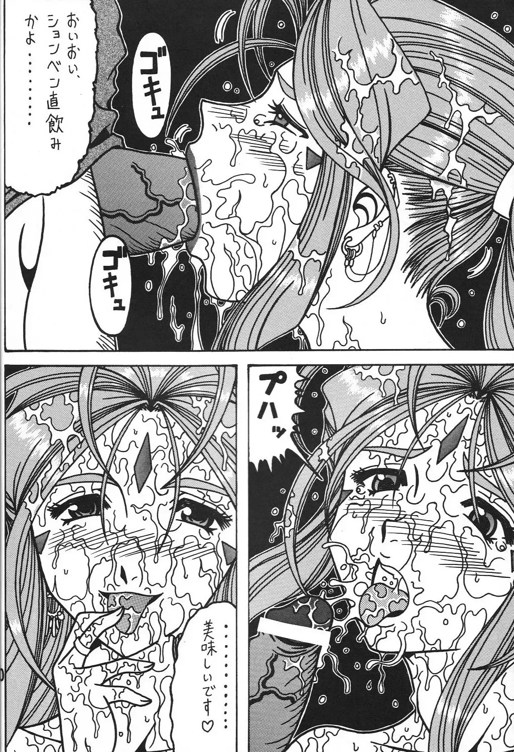 [Souma Monooki2tsu Tokage] Kokuin 2 Fhentai - Page 19