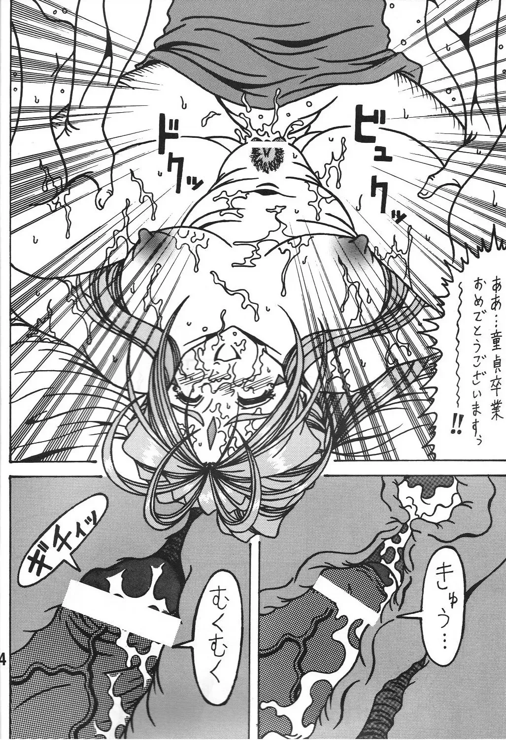 [Souma Monooki2tsu Tokage] Kokuin 2 Fhentai - Page 3