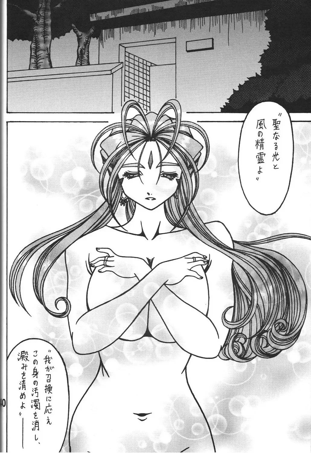 [Souma Monooki2tsu Tokage] Kokuin 2 Fhentai - Page 40