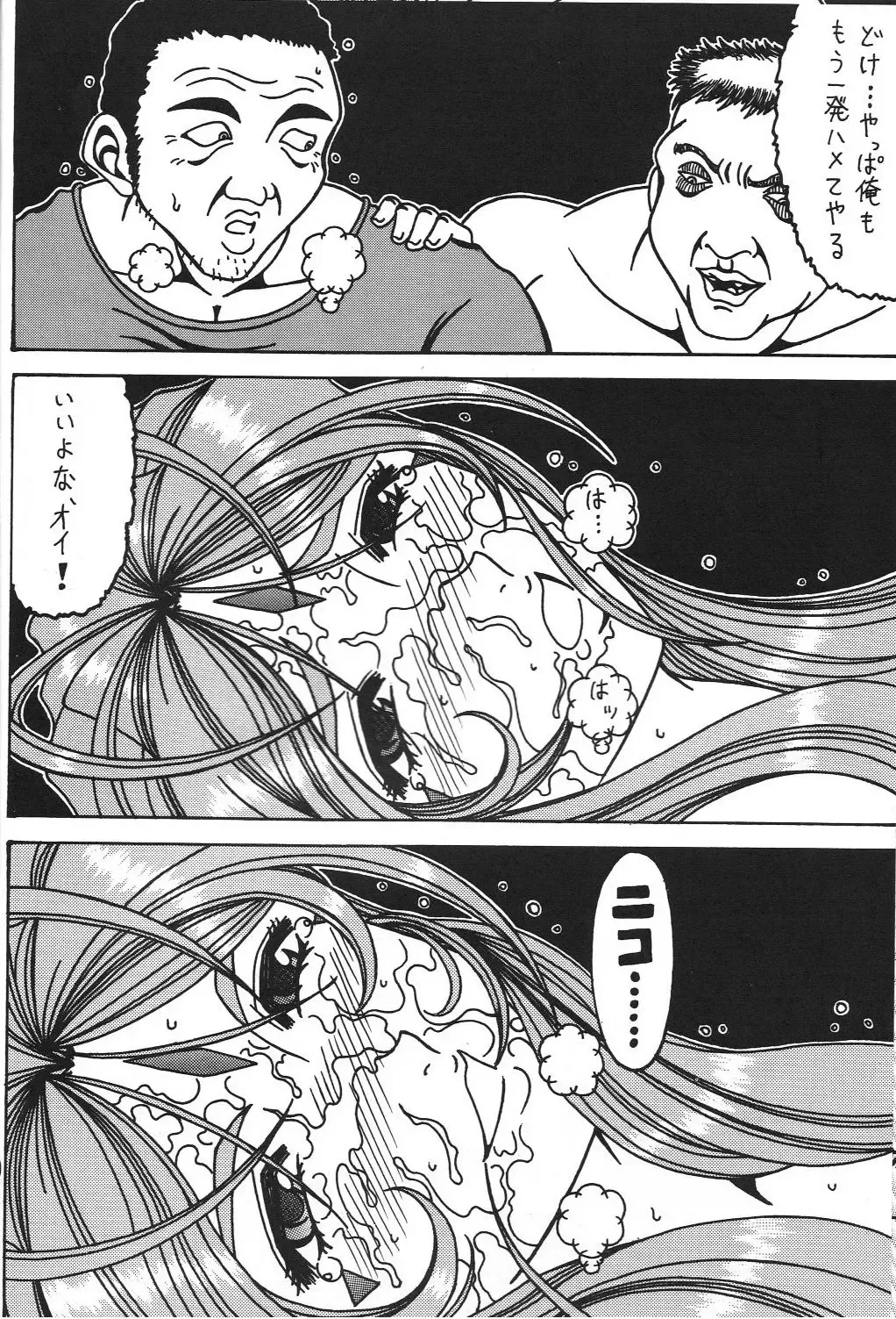 [Souma Monooki2tsu Tokage] Kokuin 2 Fhentai - Page 9