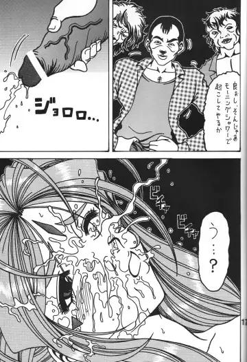 [Souma Monooki2tsu Tokage] Kokuin 2 Fhentai - Page 16