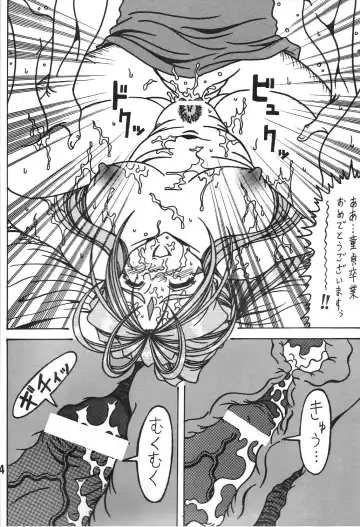 [Souma Monooki2tsu Tokage] Kokuin 2 Fhentai - Page 3