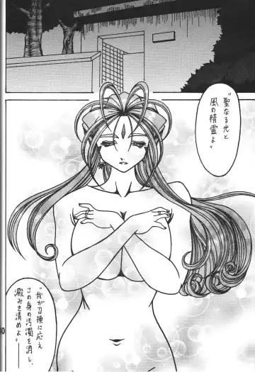 [Souma Monooki2tsu Tokage] Kokuin 2 Fhentai - Page 40