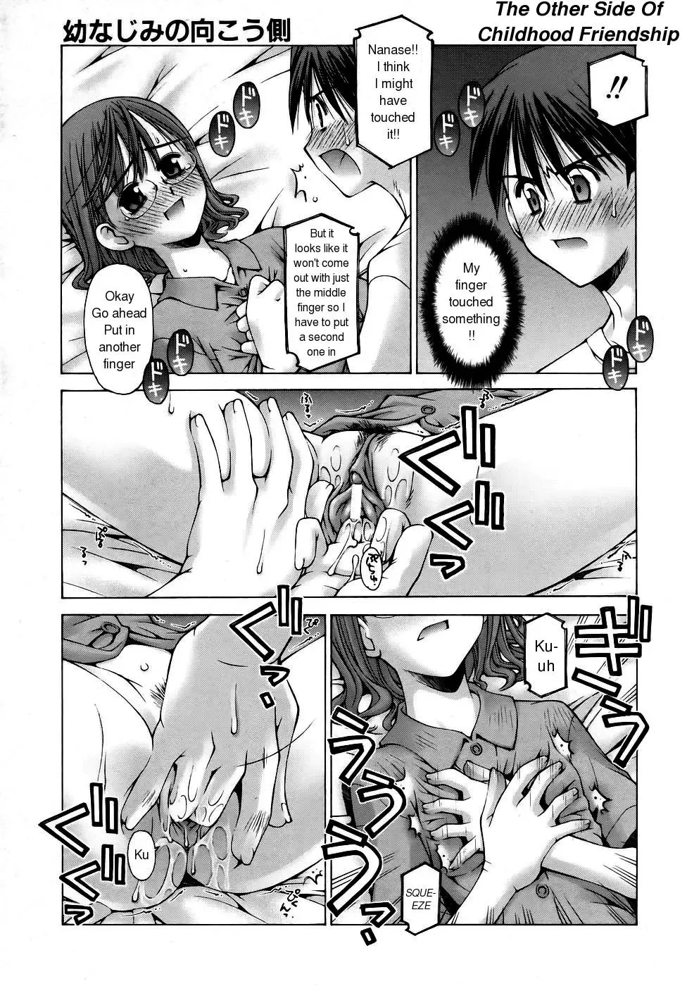 [Kusano Kouichi] Osananajimi no Mukougawa | The Other Side of Childhood Friendship Fhentai - Page 19