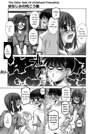 [Kusano Kouichi] Osananajimi no Mukougawa | The Other Side of Childhood Friendship Fhentai - Page 13