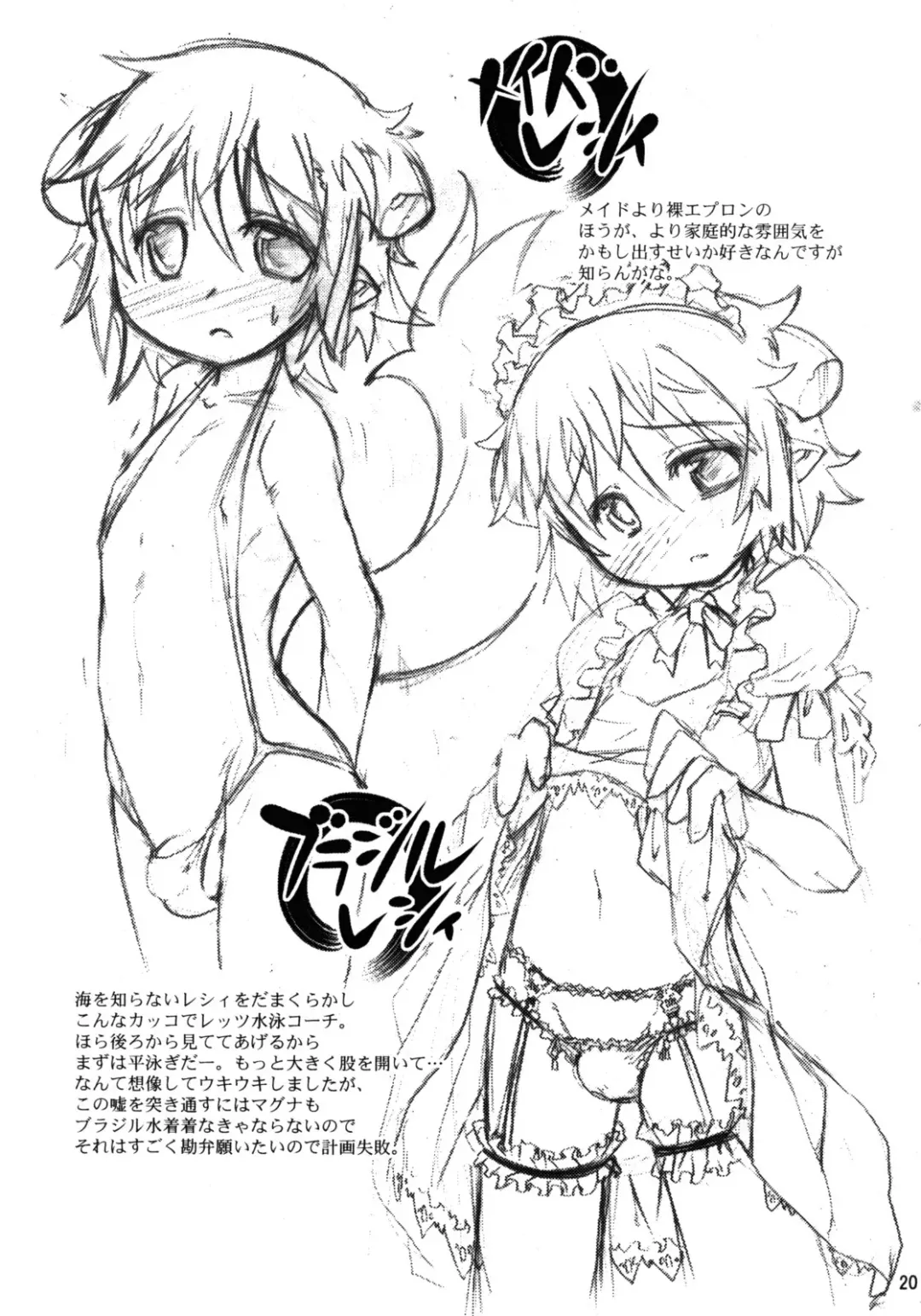 [Nanamatsu Kenji] Sweet Dreams Forever Fhentai - Page 20