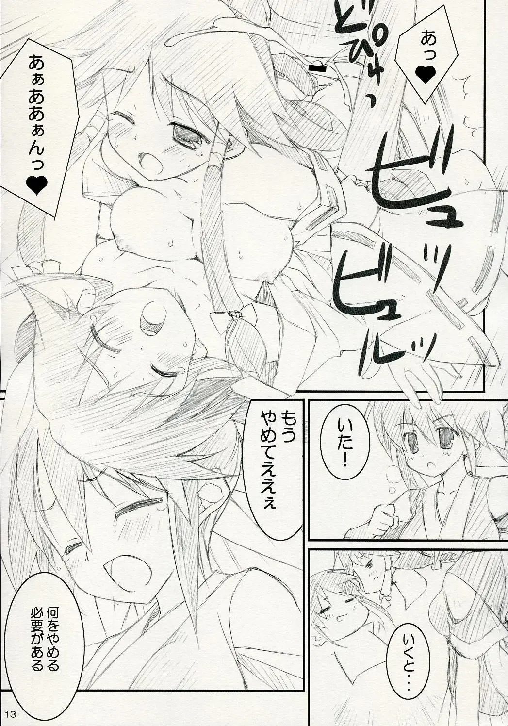 [Naruse Mamoru - Yuuki Hagure] ISLAND x ISLAND Fhentai - Page 12