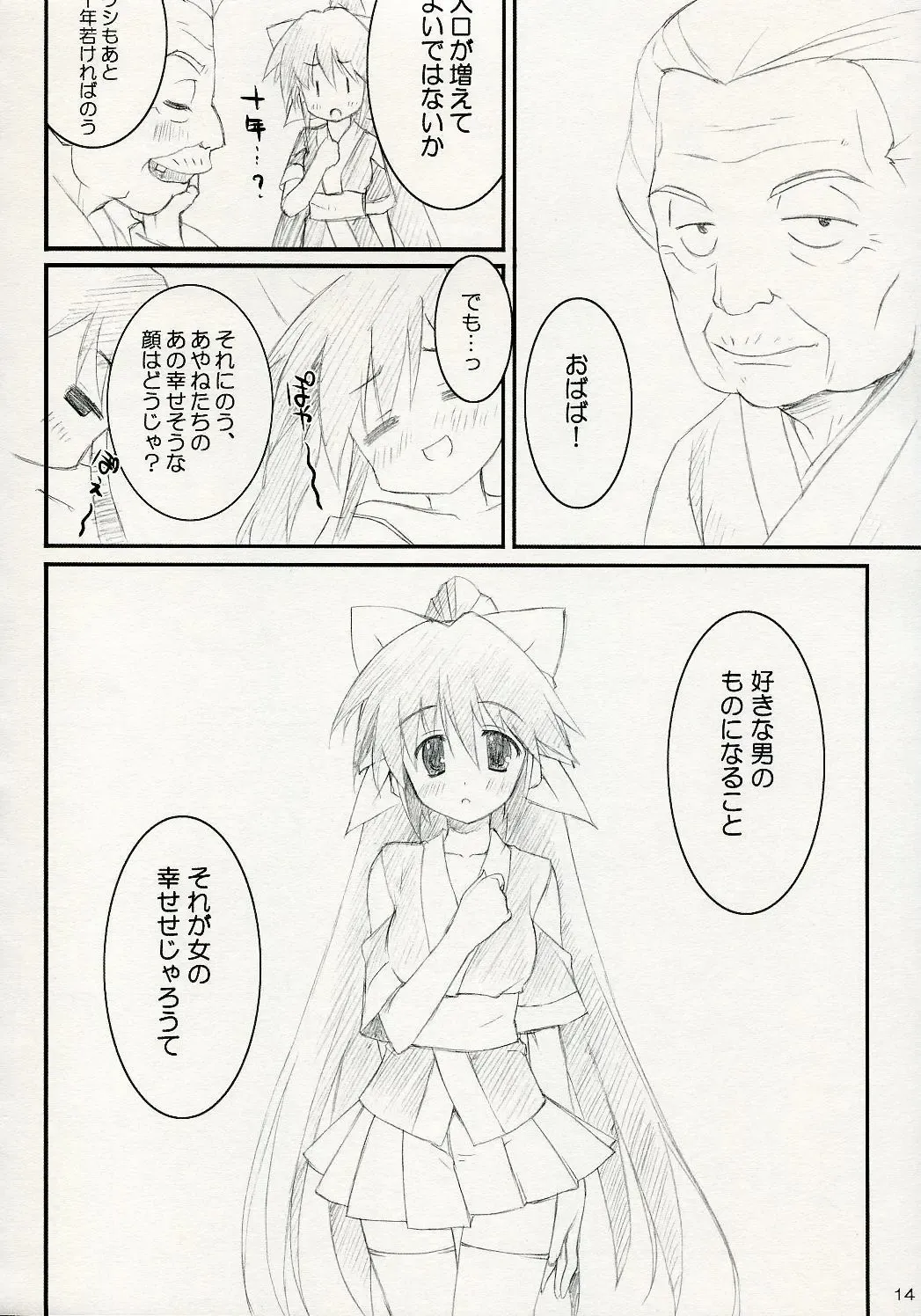 [Naruse Mamoru - Yuuki Hagure] ISLAND x ISLAND Fhentai - Page 13