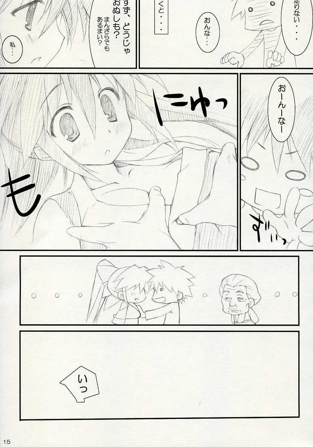 [Naruse Mamoru - Yuuki Hagure] ISLAND x ISLAND Fhentai - Page 14