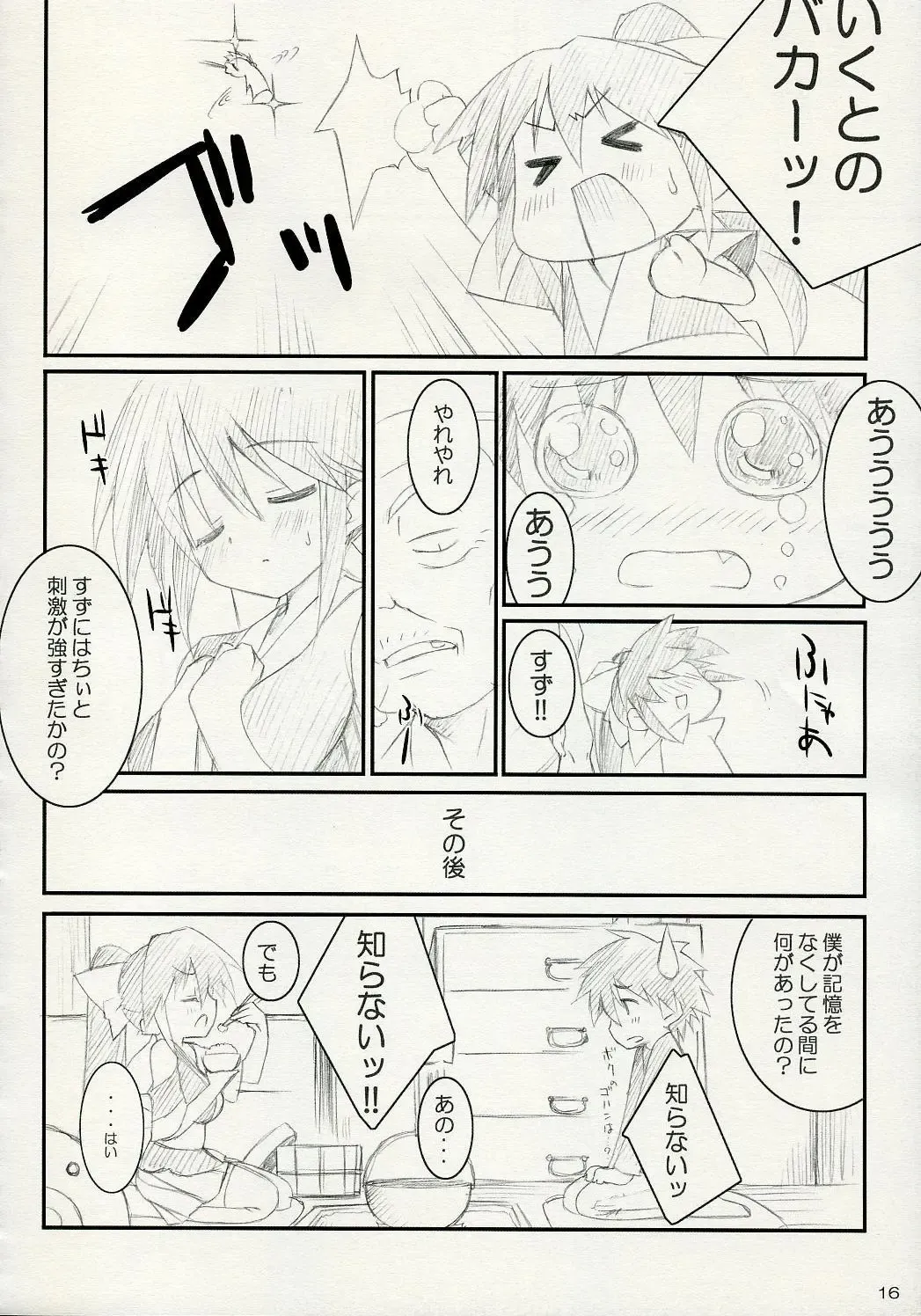 [Naruse Mamoru - Yuuki Hagure] ISLAND x ISLAND Fhentai - Page 15