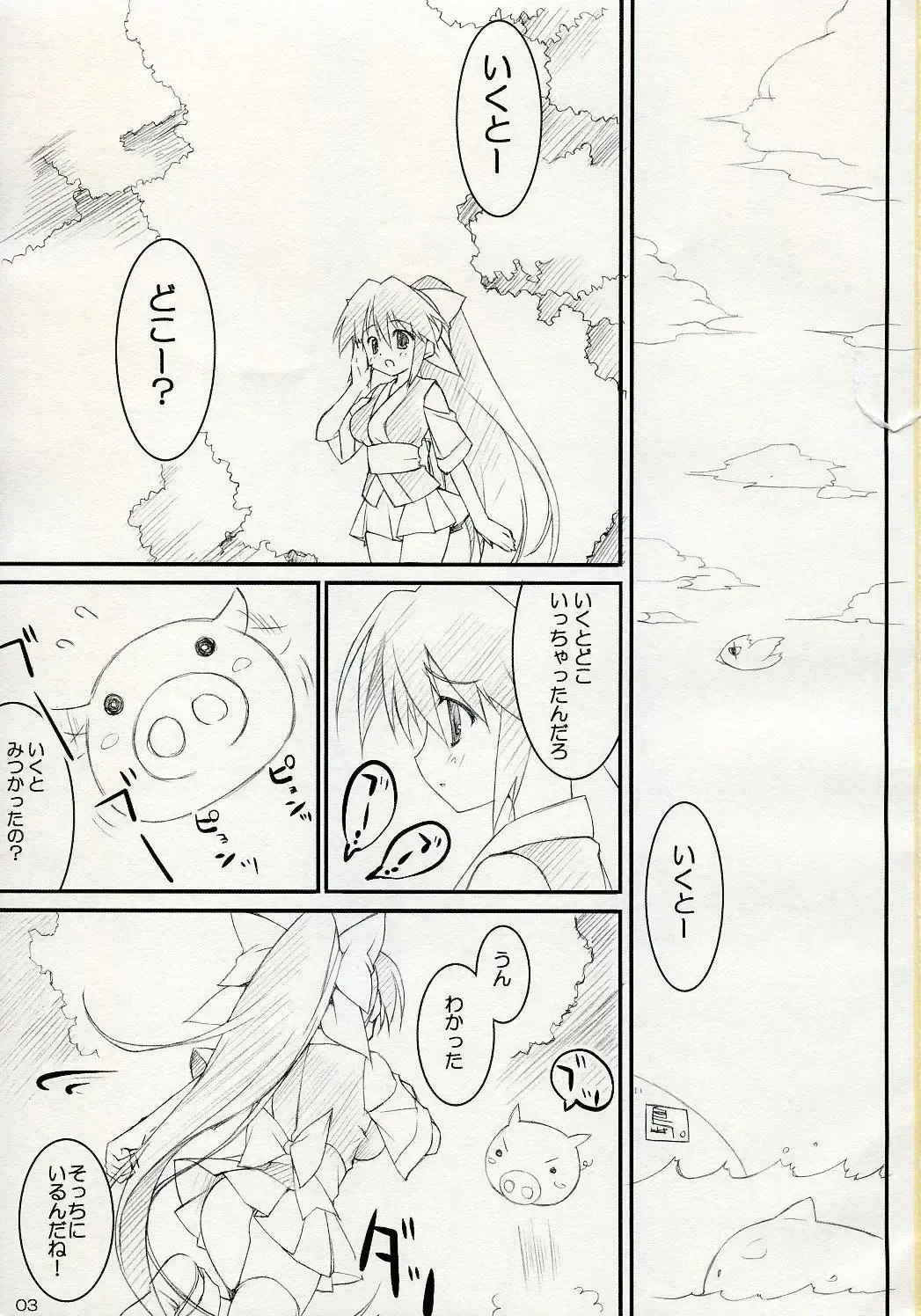 [Naruse Mamoru - Yuuki Hagure] ISLAND x ISLAND Fhentai - Page 2