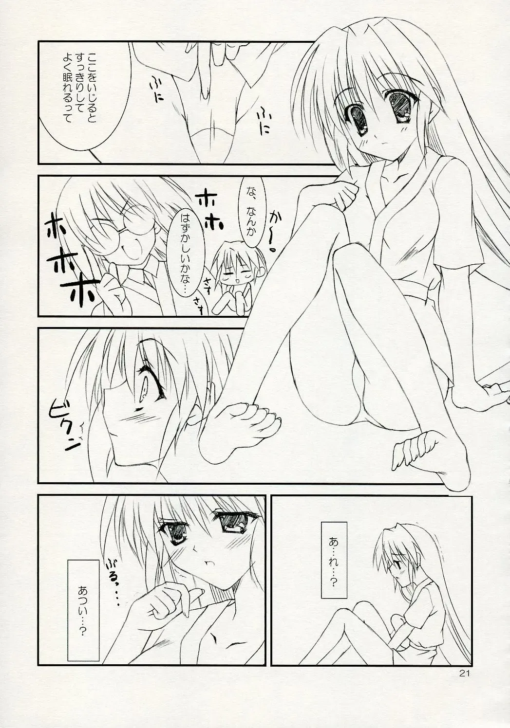 [Naruse Mamoru - Yuuki Hagure] ISLAND x ISLAND Fhentai - Page 20