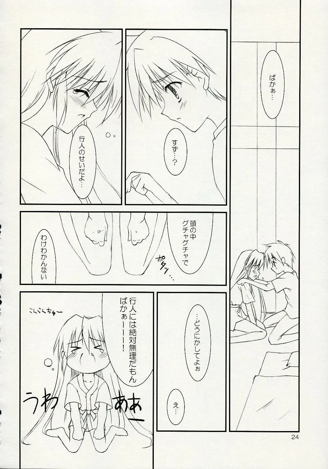 [Naruse Mamoru - Yuuki Hagure] ISLAND x ISLAND Fhentai - Page 23