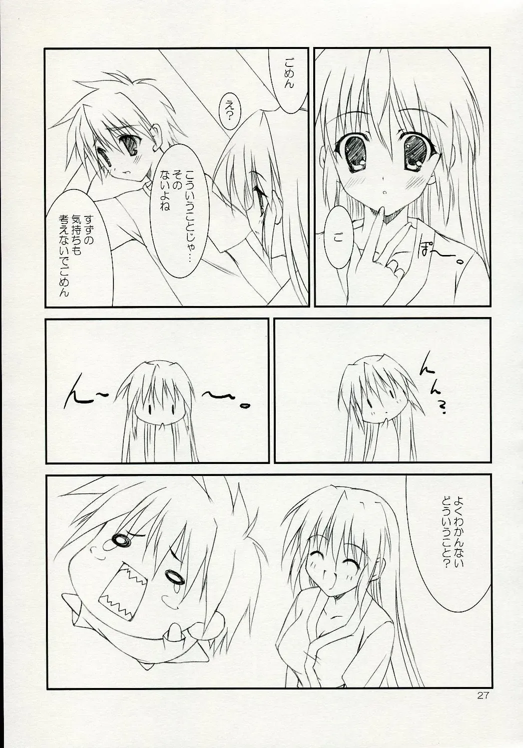 [Naruse Mamoru - Yuuki Hagure] ISLAND x ISLAND Fhentai - Page 26