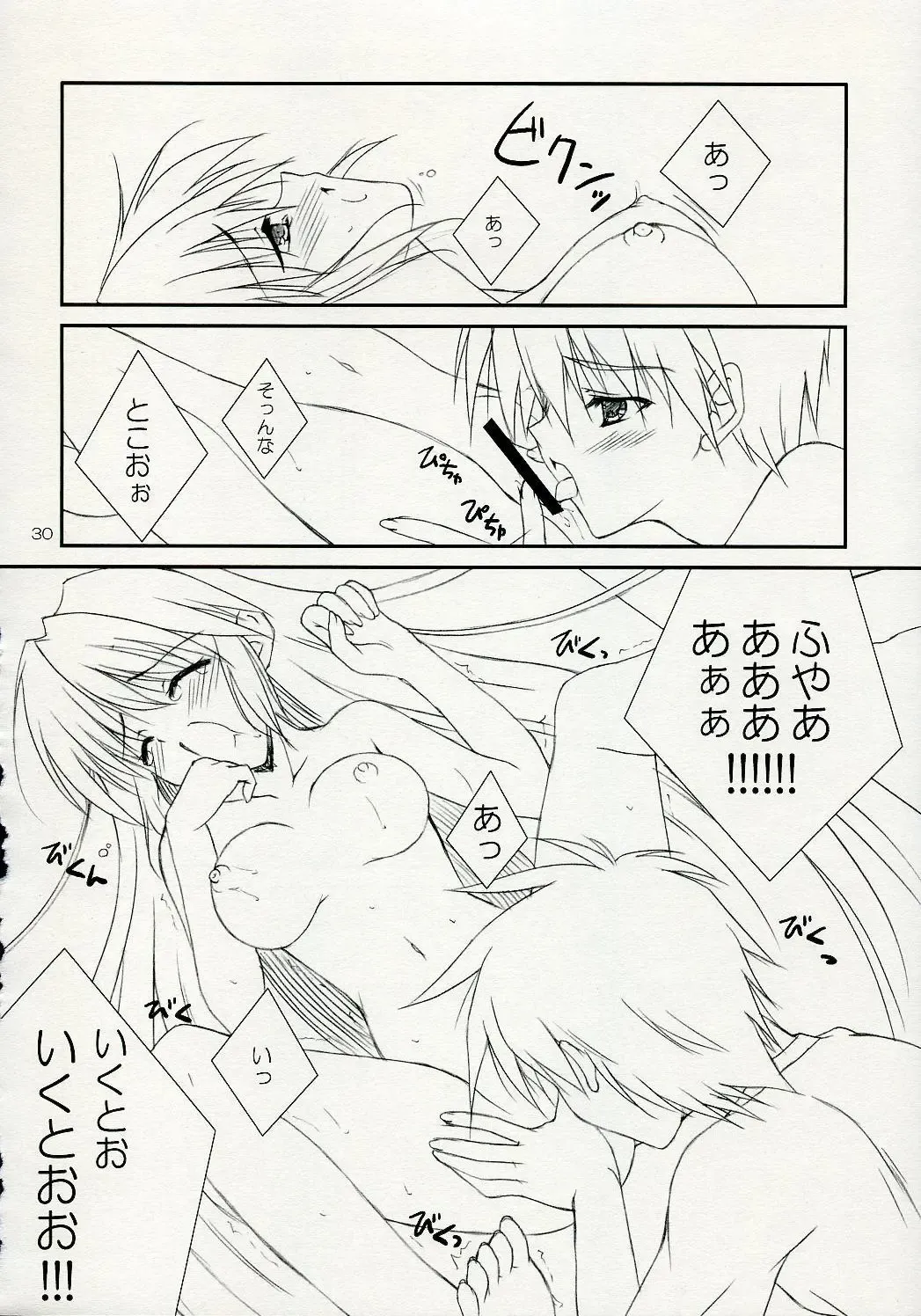 [Naruse Mamoru - Yuuki Hagure] ISLAND x ISLAND Fhentai - Page 29