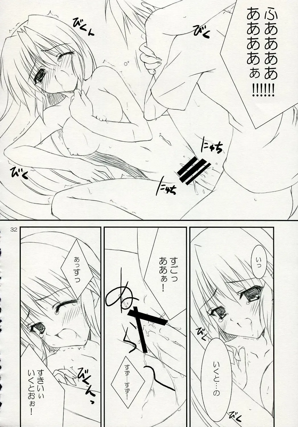 [Naruse Mamoru - Yuuki Hagure] ISLAND x ISLAND Fhentai - Page 31