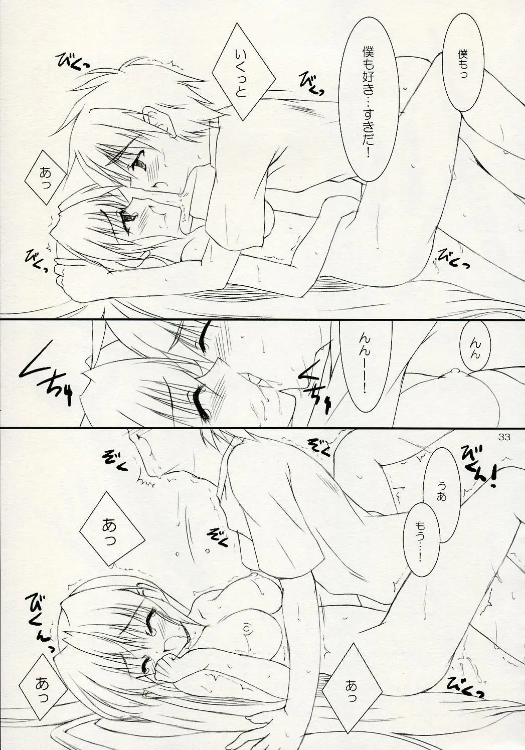 [Naruse Mamoru - Yuuki Hagure] ISLAND x ISLAND Fhentai - Page 32