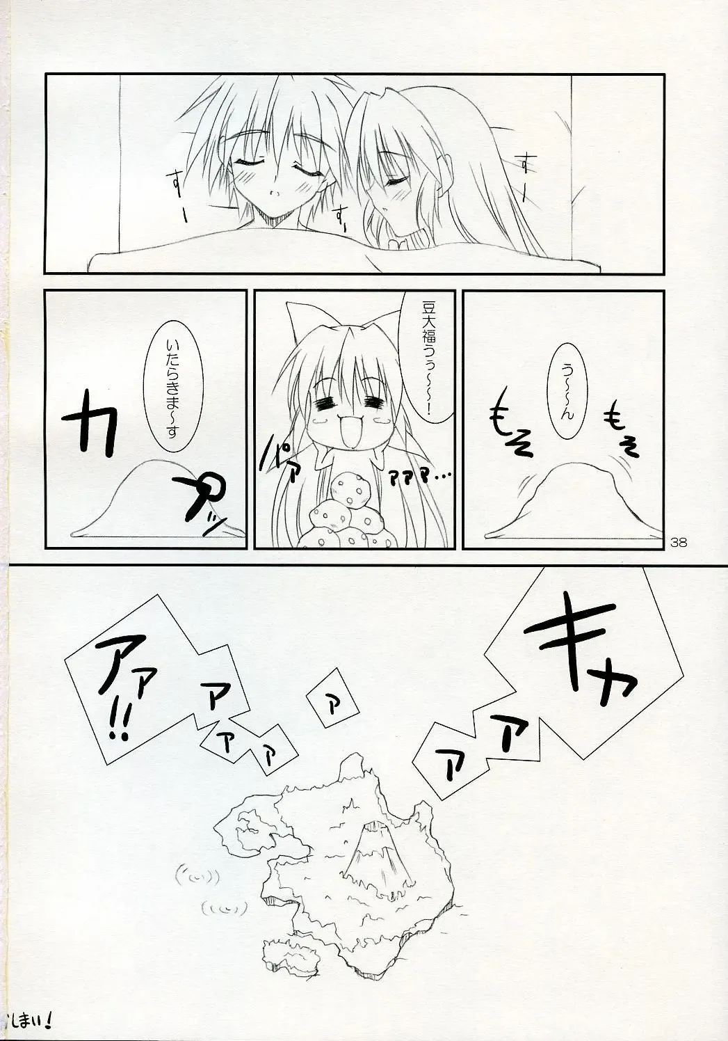 [Naruse Mamoru - Yuuki Hagure] ISLAND x ISLAND Fhentai - Page 37