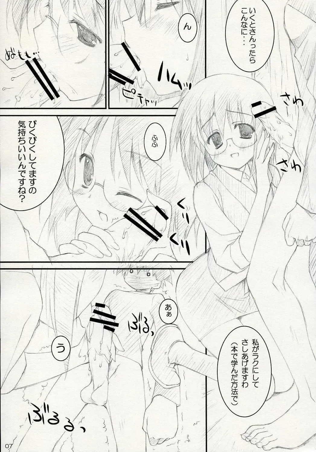 [Naruse Mamoru - Yuuki Hagure] ISLAND x ISLAND Fhentai - Page 6