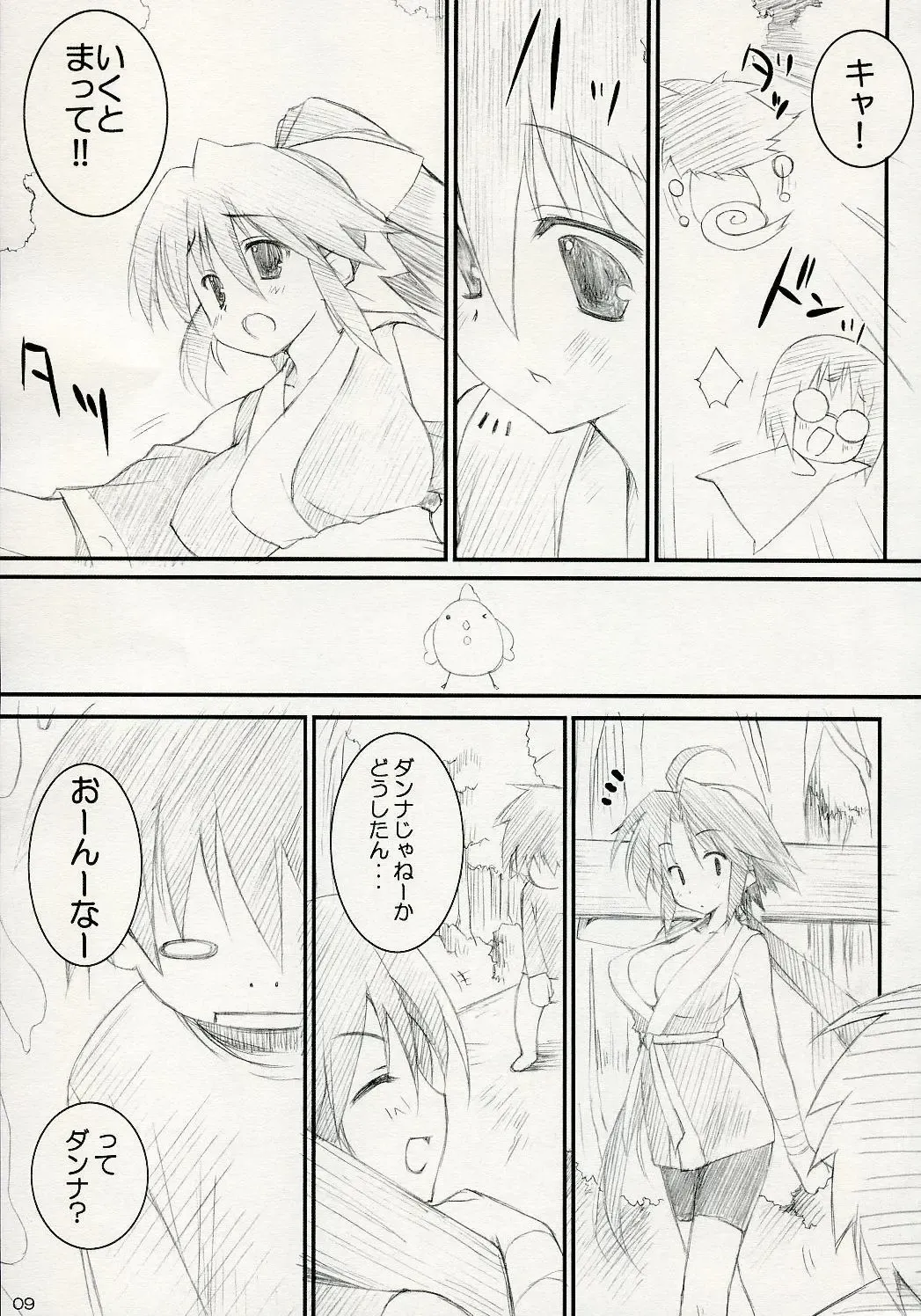 [Naruse Mamoru - Yuuki Hagure] ISLAND x ISLAND Fhentai - Page 8