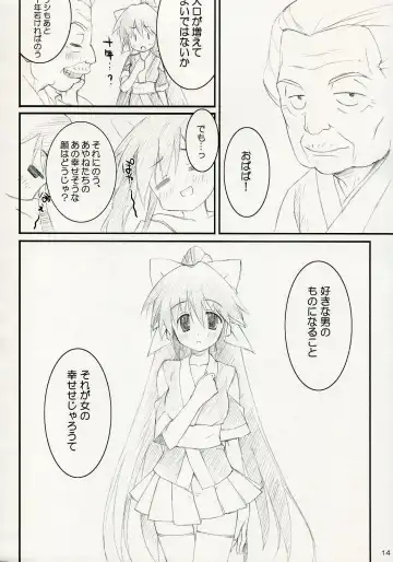 [Naruse Mamoru - Yuuki Hagure] ISLAND x ISLAND Fhentai - Page 13