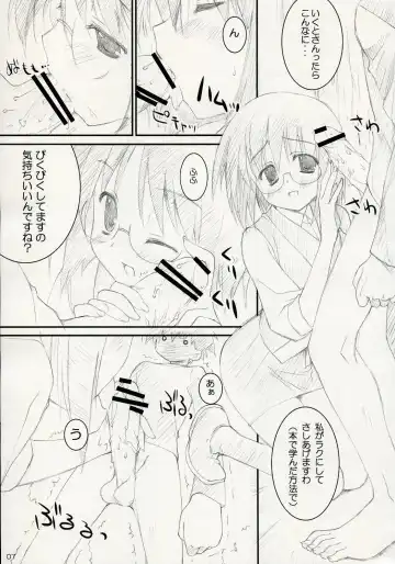 [Naruse Mamoru - Yuuki Hagure] ISLAND x ISLAND Fhentai - Page 6