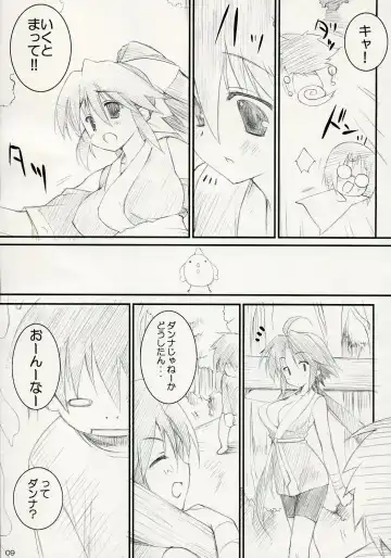 [Naruse Mamoru - Yuuki Hagure] ISLAND x ISLAND Fhentai - Page 8