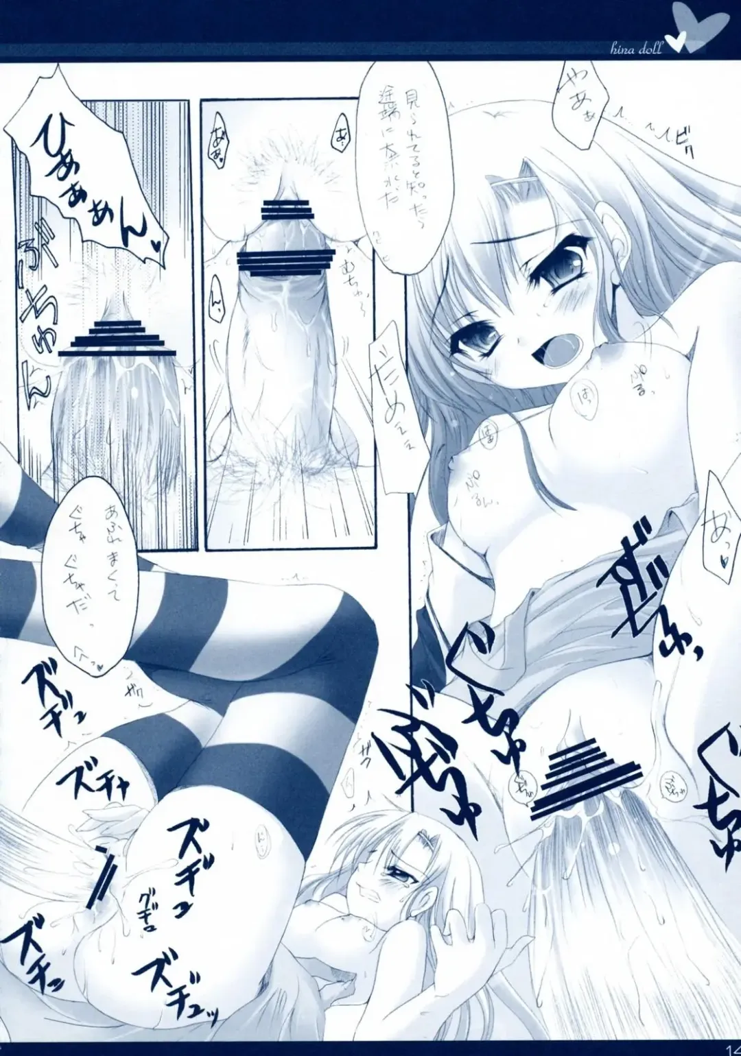 [Izumi Tsubasu] Hina Ningyou Fhentai - Page 13