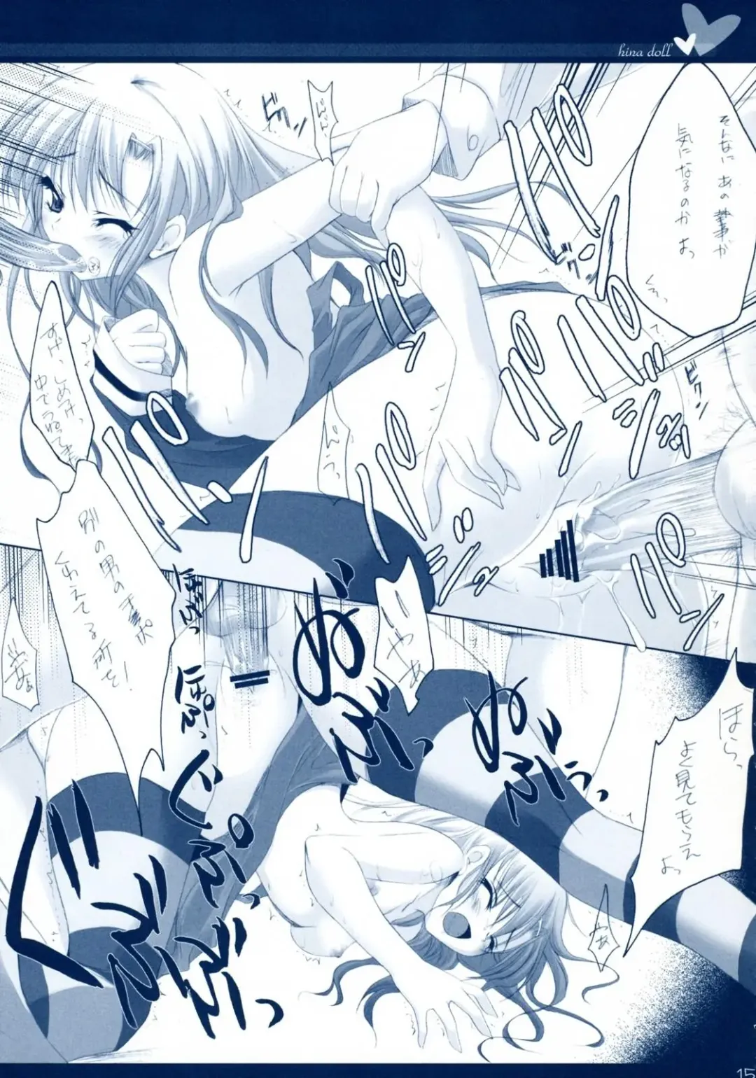 [Izumi Tsubasu] Hina Ningyou Fhentai - Page 14